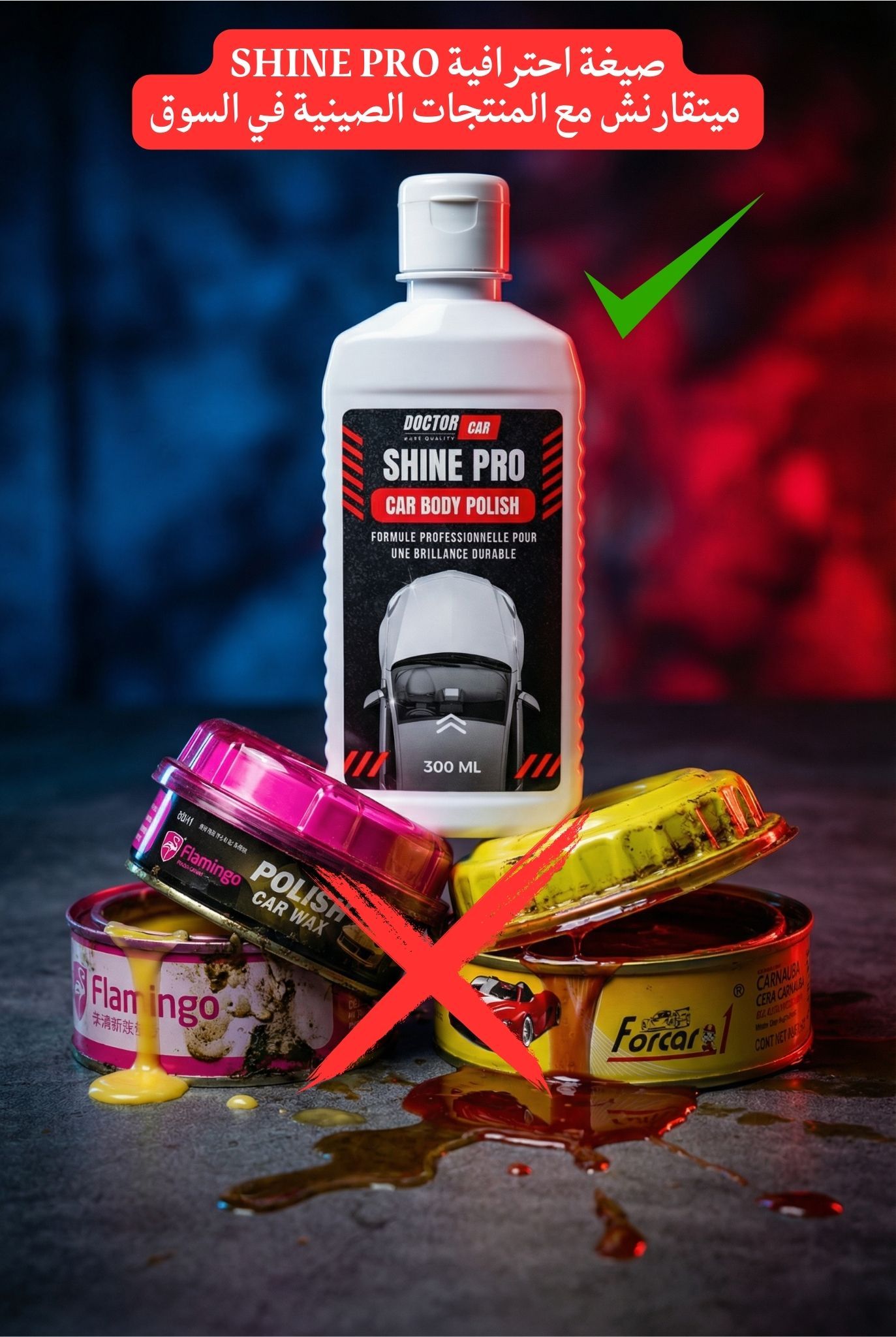 3cfa6969-ed93-4353-9a91-5c85bc39c70e.shine pro صيغة احترافية منتج ميتقارنش مع المنتجات الصينية